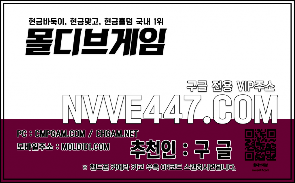 고액바둑이게임 moldi78.com 바둑이사이트