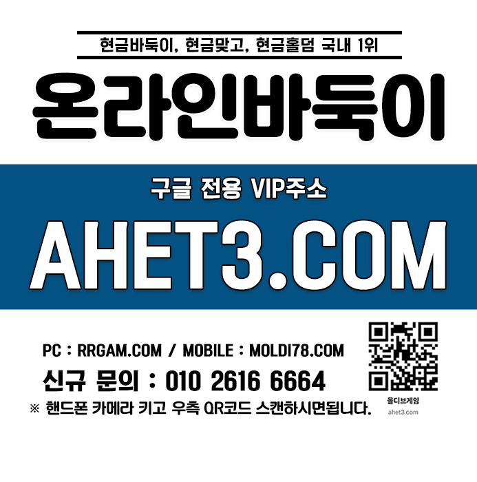 모바일바둑이 몰디브게임 바둑이온라인