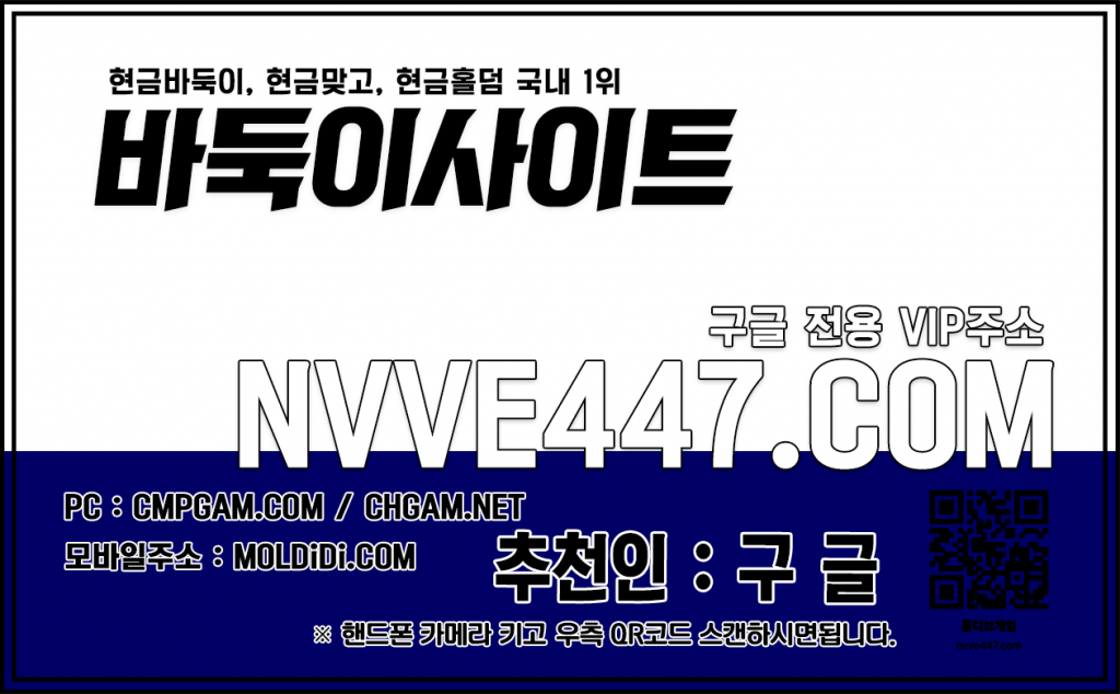 챔피언게임-텍사스홀덤