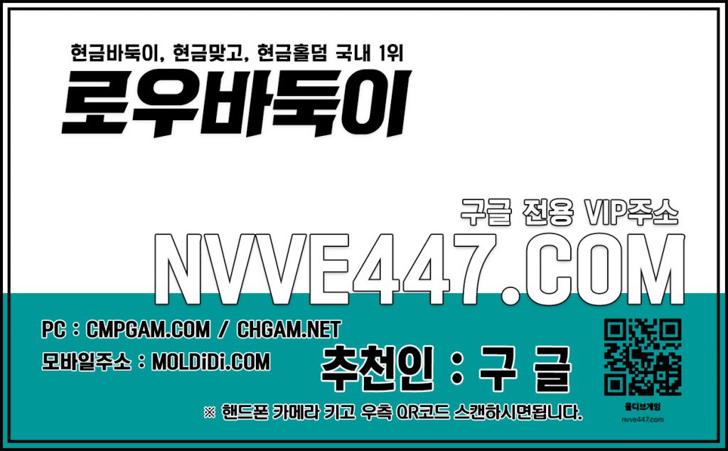 골든리치홀덤 홀덤게임 실전바둑이